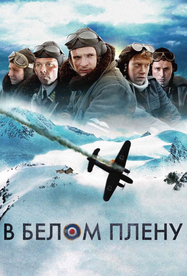 Фильм В белом плену (2012) смотреть онлайн в хорошем качестве